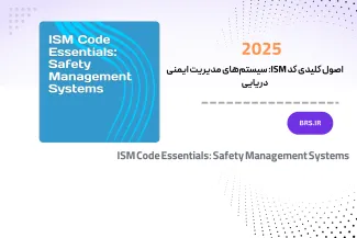 ISM Code Essentials