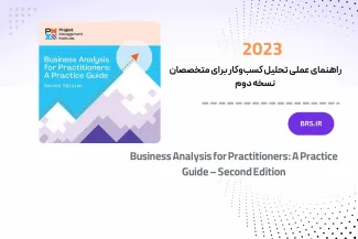 pmi-business-analysis-guide