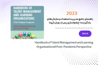 Handbook of Talent Management and Learning Organizations