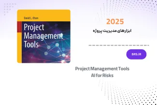  Project Management Tools ​​​​​​​