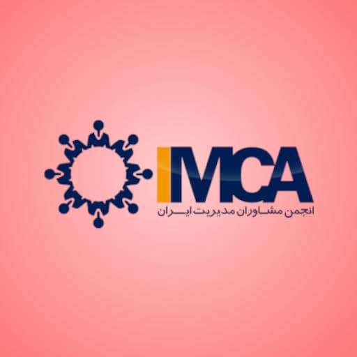 انجمن مشاوران مدیریت ایران