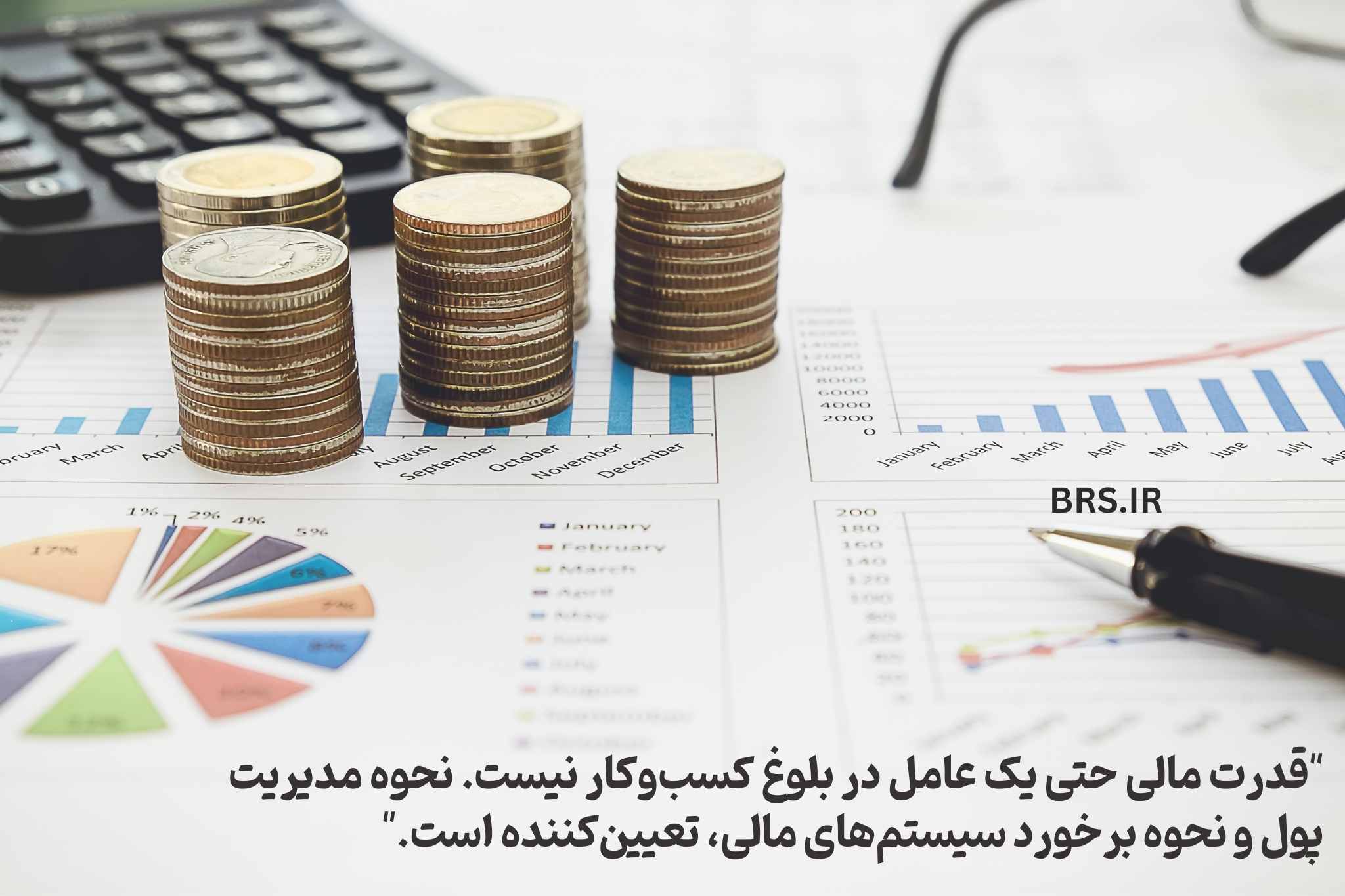 قدرت مالی