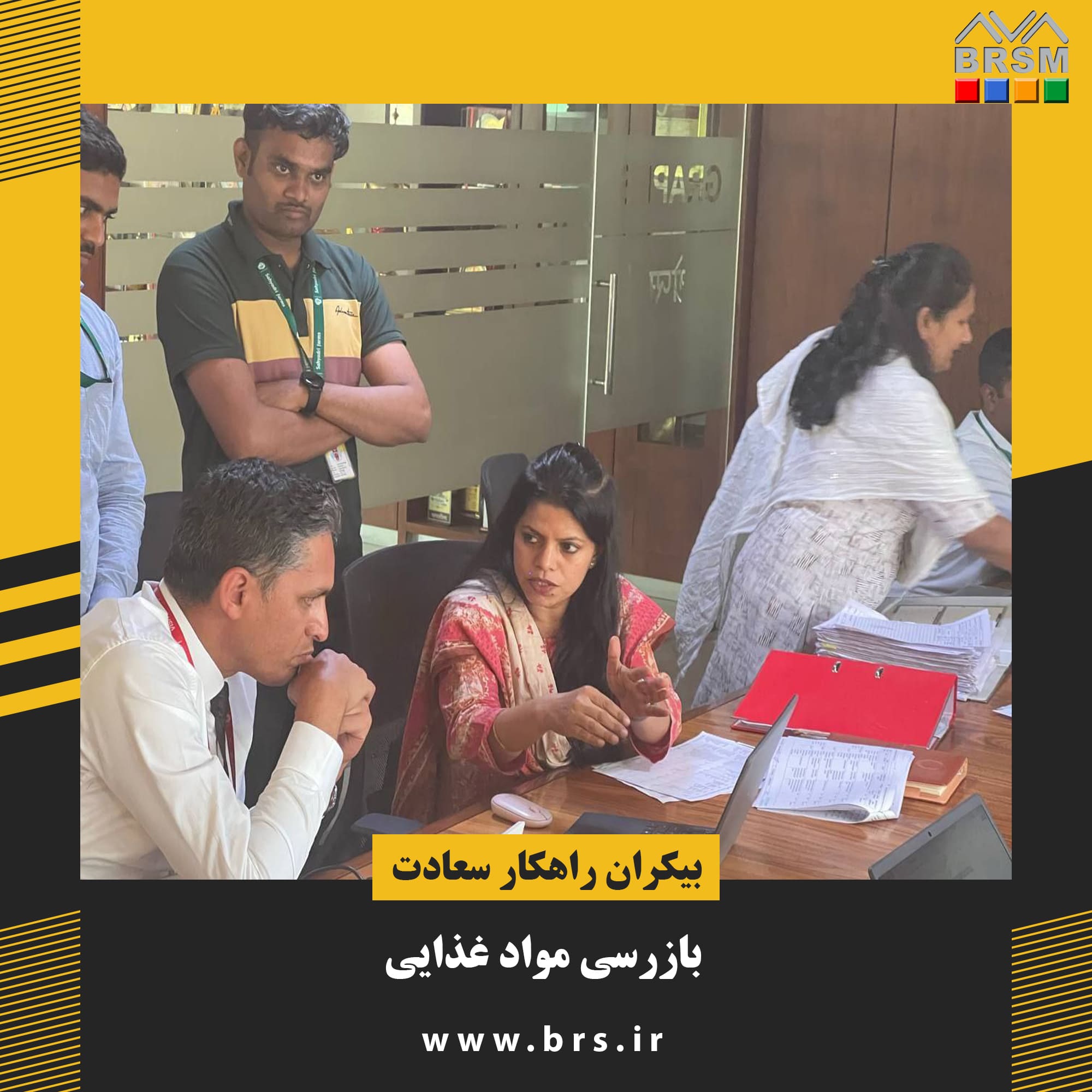 بازرسی در صنعت غذا