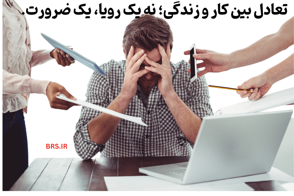 استرس شغلی