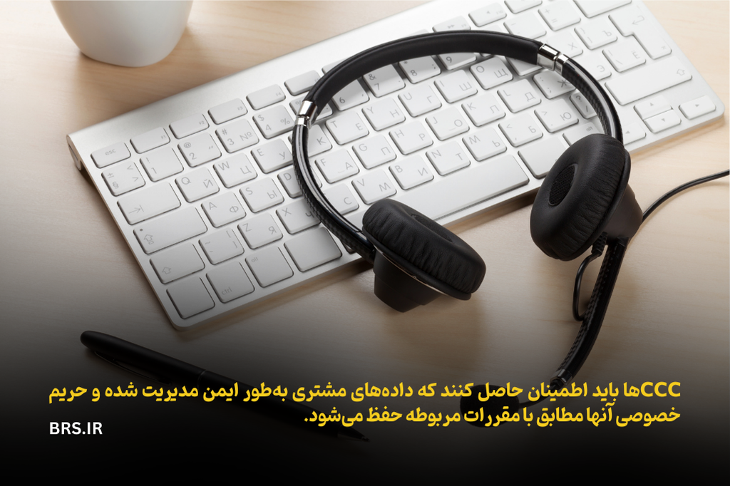 استاندارد مراکز تماس