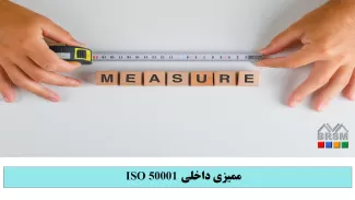 دوره سیستم مدیریت اندازه گیری- ایزو 10012