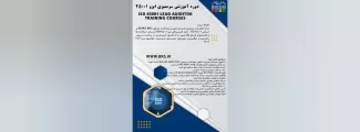 آموزش سرممیزی ایزو 45001