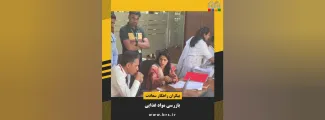 فرایند بازرسی شرکت BRSM در صنعت غذا