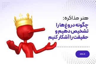 lier