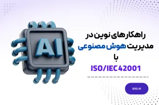 ISO 42001