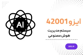 ISO 42001:2023