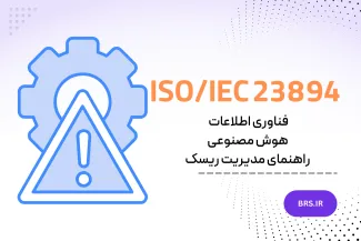 ISO/IEC 23894:2023