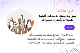 ISO 14224