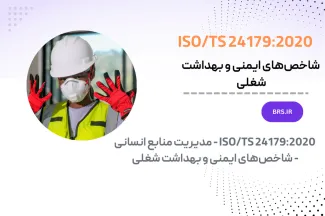 ISO/TS 24179:2020