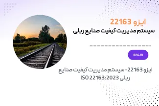 ISO 22163