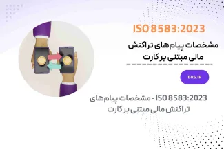 ISO 8583