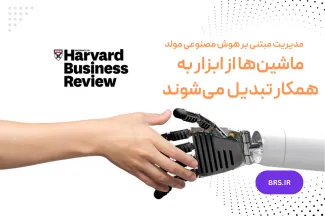 کار با ماشین