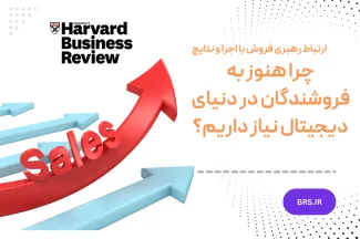 فروشندگان در عصر دیجیتال