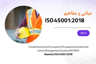 Fundamentals and Concepts of Occupational Health and Safety Management System (OHSMS)  Based on ISO 45001:2018
