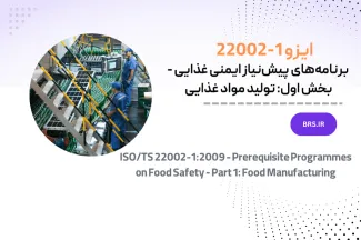 ISO/TS 22002-1