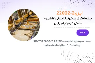 ISO/TS 22002-2