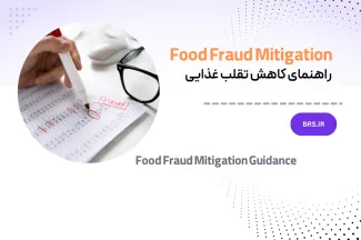 Food Fraud Mitigation