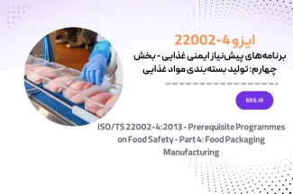 ISO/TS 22002-4