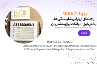 IS0 10667-1