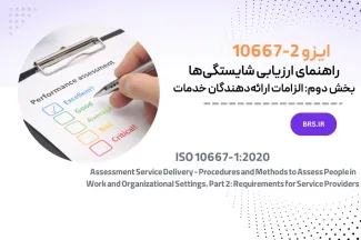 ISO 10667-2