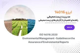 ISO 14016