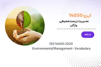 ISO 14050