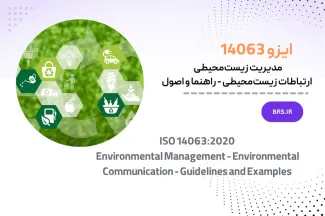 ایزو 14063