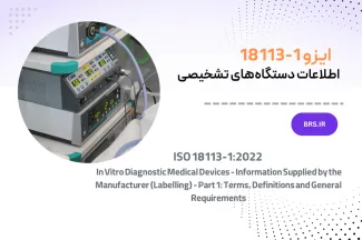 ISO 18113-1