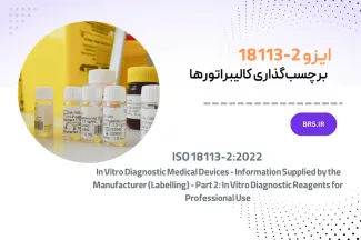 ISO 18113-2