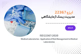 ISO 22367