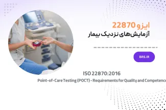 ISO 22870