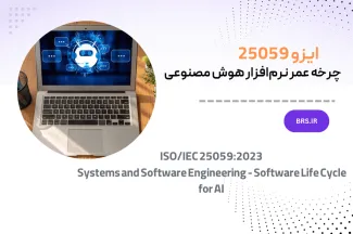 ISO 25059