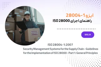 ISO 28004-1