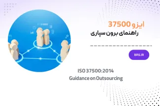 ISO37500