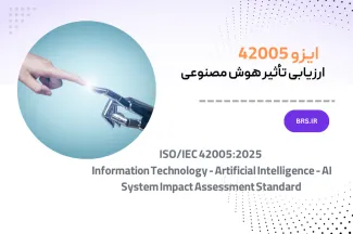 ISO/IEC 42005