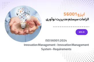 ISO 56001