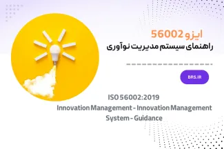 ISO 56002