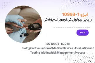 ISO 10993-1