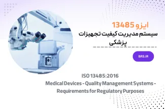 ISO 13485:2016