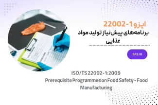 ISO/TS 22002-1