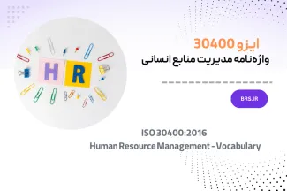 ISO 30400
