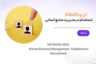ISO 30405