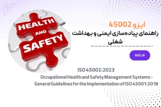 iso 45002