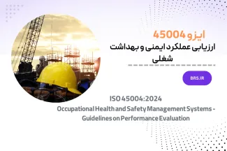 iso 45004