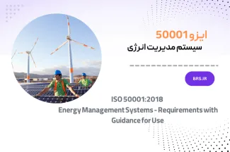 iso50001